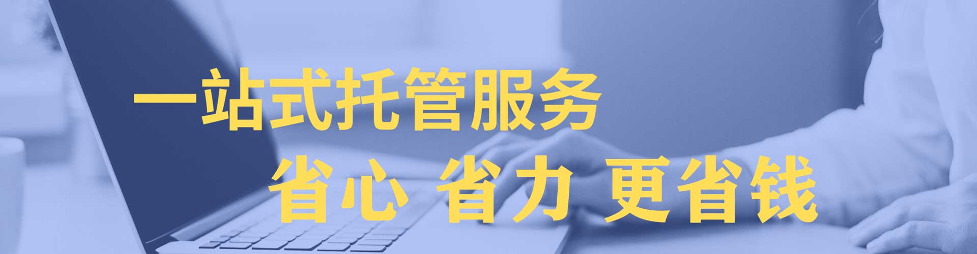 福海信息流运营